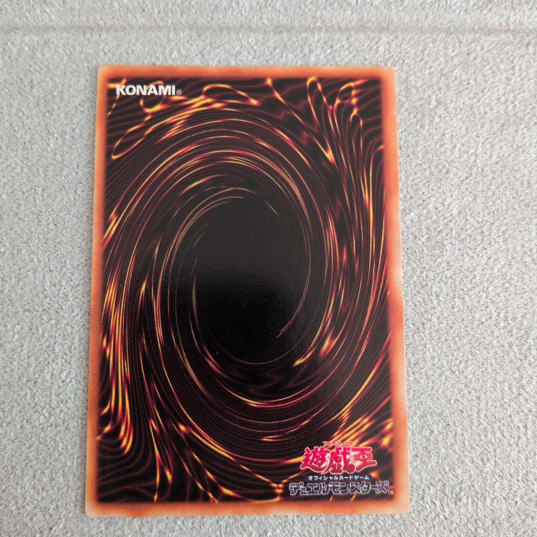 青眼の白龍　初期ウルトラ