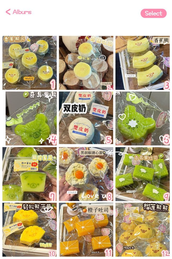 昭子煎煎　スクイーズ　新作