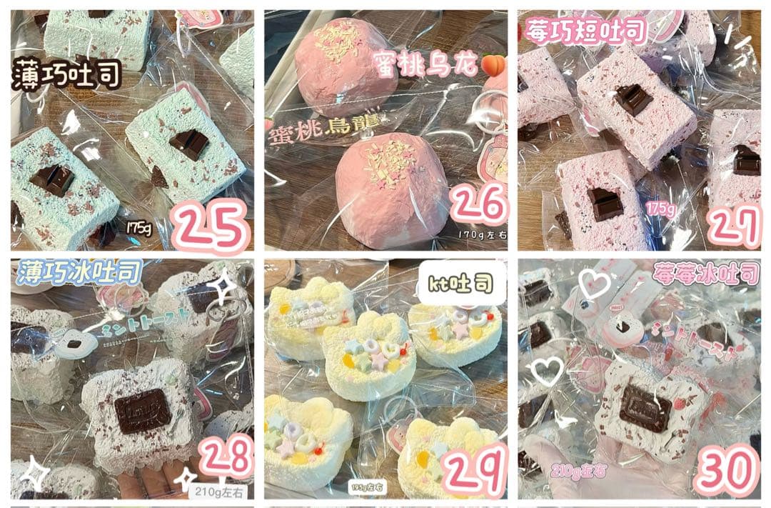 昭子煎煎　スクイーズ　新作