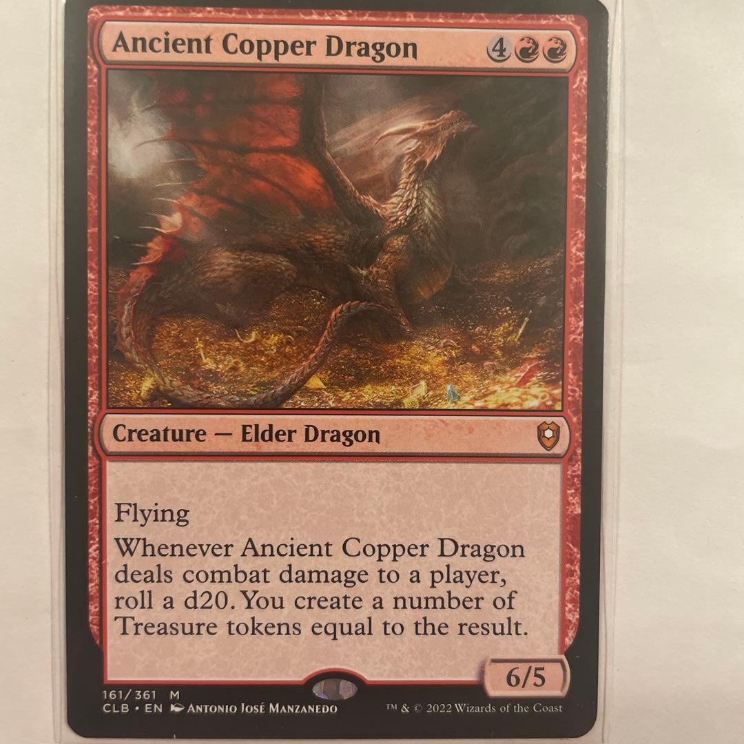 マジック：ザ・ギャザリング MTG Ancient Copper Dragon CLB M 161