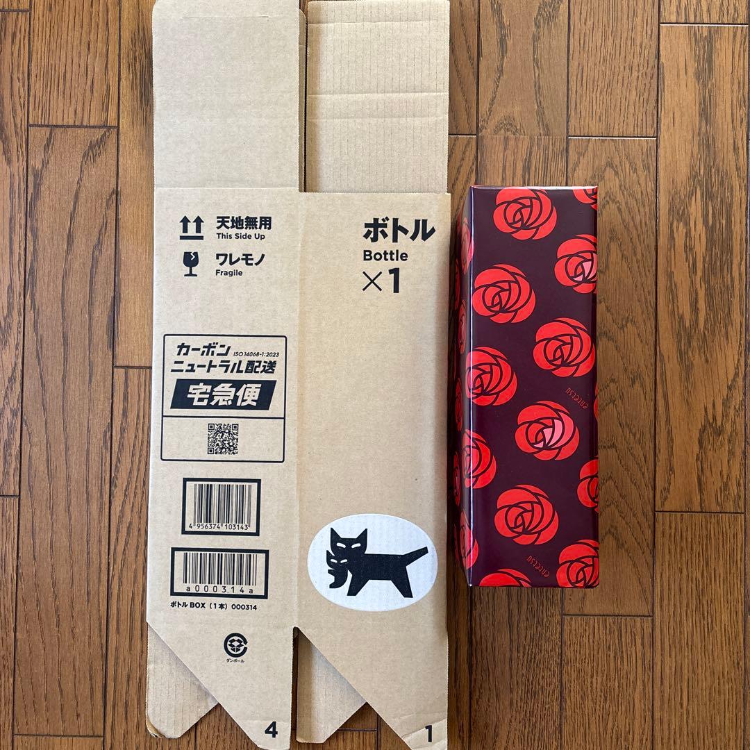 森伊蔵　金ラベル　7月当選分