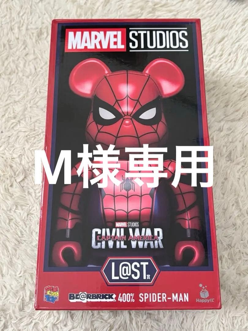 MARVEL一番くじ ラストワン賞