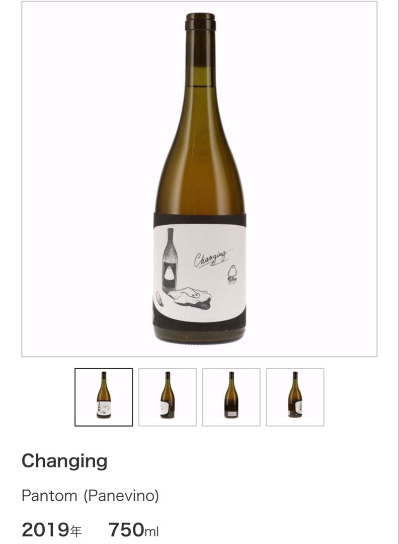 Phantom（パーネヴィーノ）等5本セット