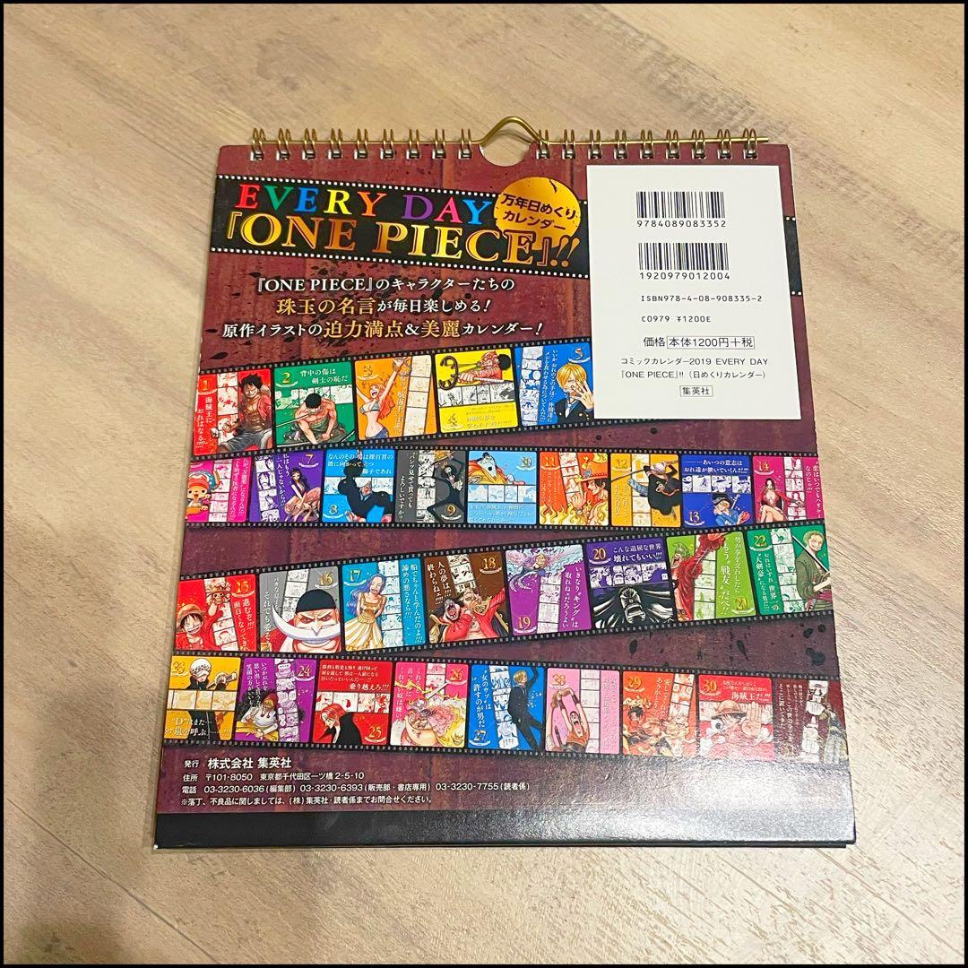everyday ONE PIECE コミックカレンダー2019 万年カレンダー