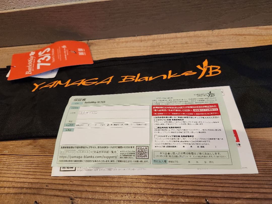 美品　ヤマガブランクス　バトルウィップ73S