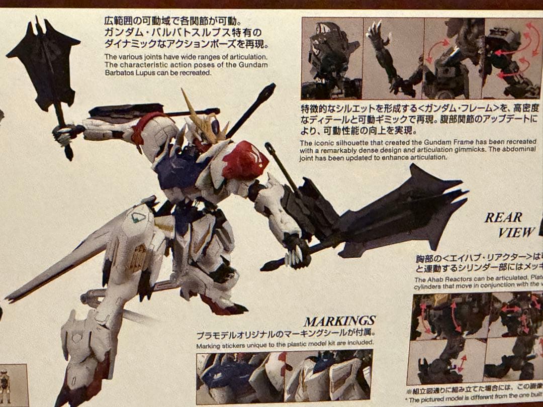 新品 MG 1/100 ガンダムバルバトスルプス 鉄血のオルフェンズ ガンプラ