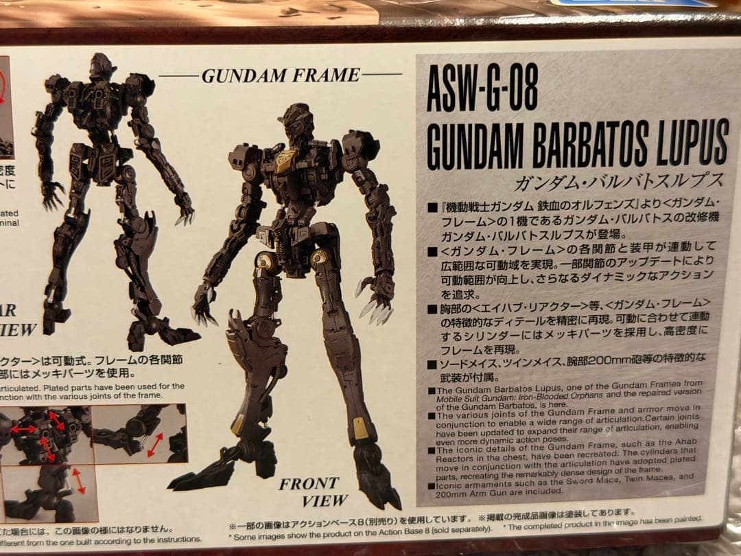 新品 MG 1/100 ガンダムバルバトスルプス 鉄血のオルフェンズ ガンプラ