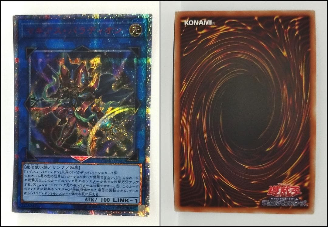 遊戯王：サイバネティック・ホライゾン：20th 　　コンプリート 16枚