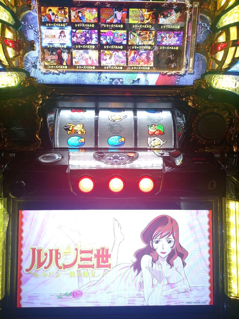 ルパン三世 イタリアの夢・パチスロ・実機・スロット・不要機