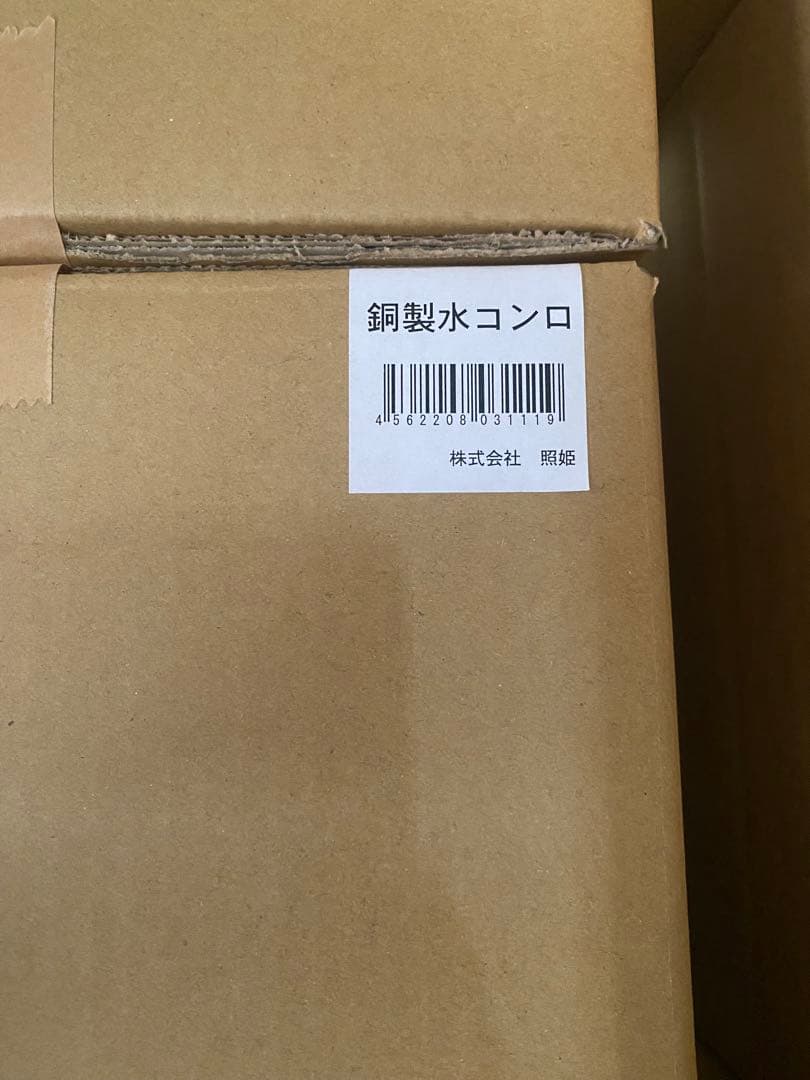 銅製バーベキューグリル ハンドル付き