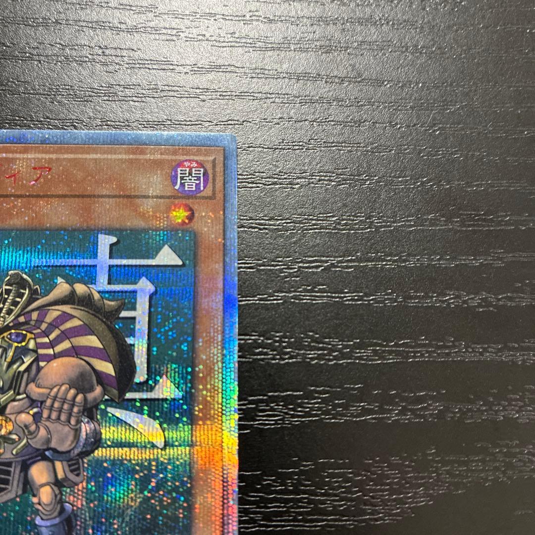 遊戯王　真エクゾディア　20thシークレットレア1枚