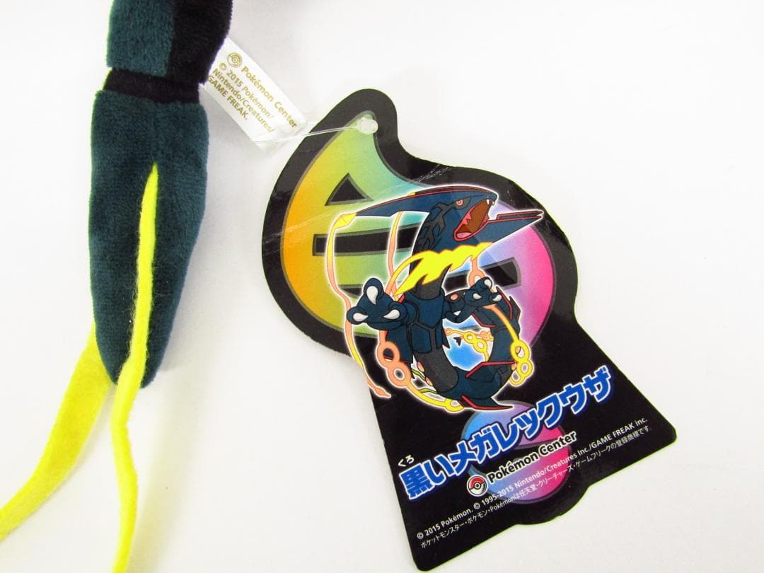 Pokemon ポケモンセンター 黒いメガレックウザ ぬいぐるみ Y2685