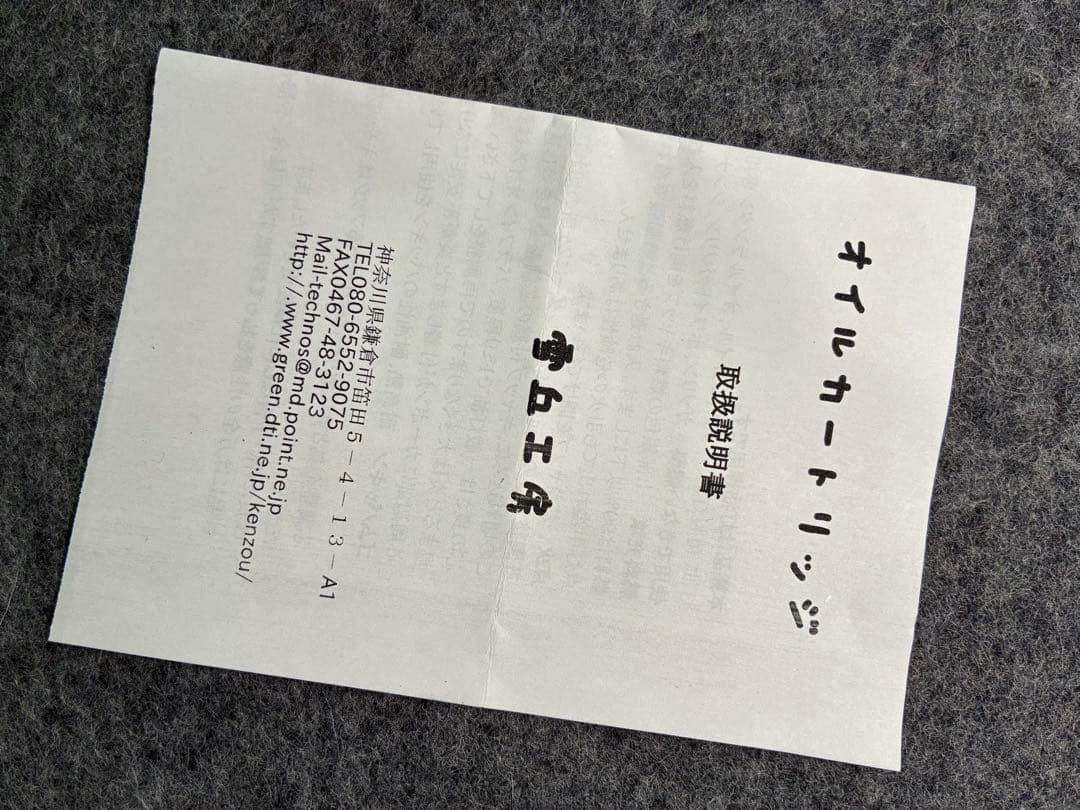 雪丘工房　オイルカートリッジ・シングル(ハイブリッド芯装着)