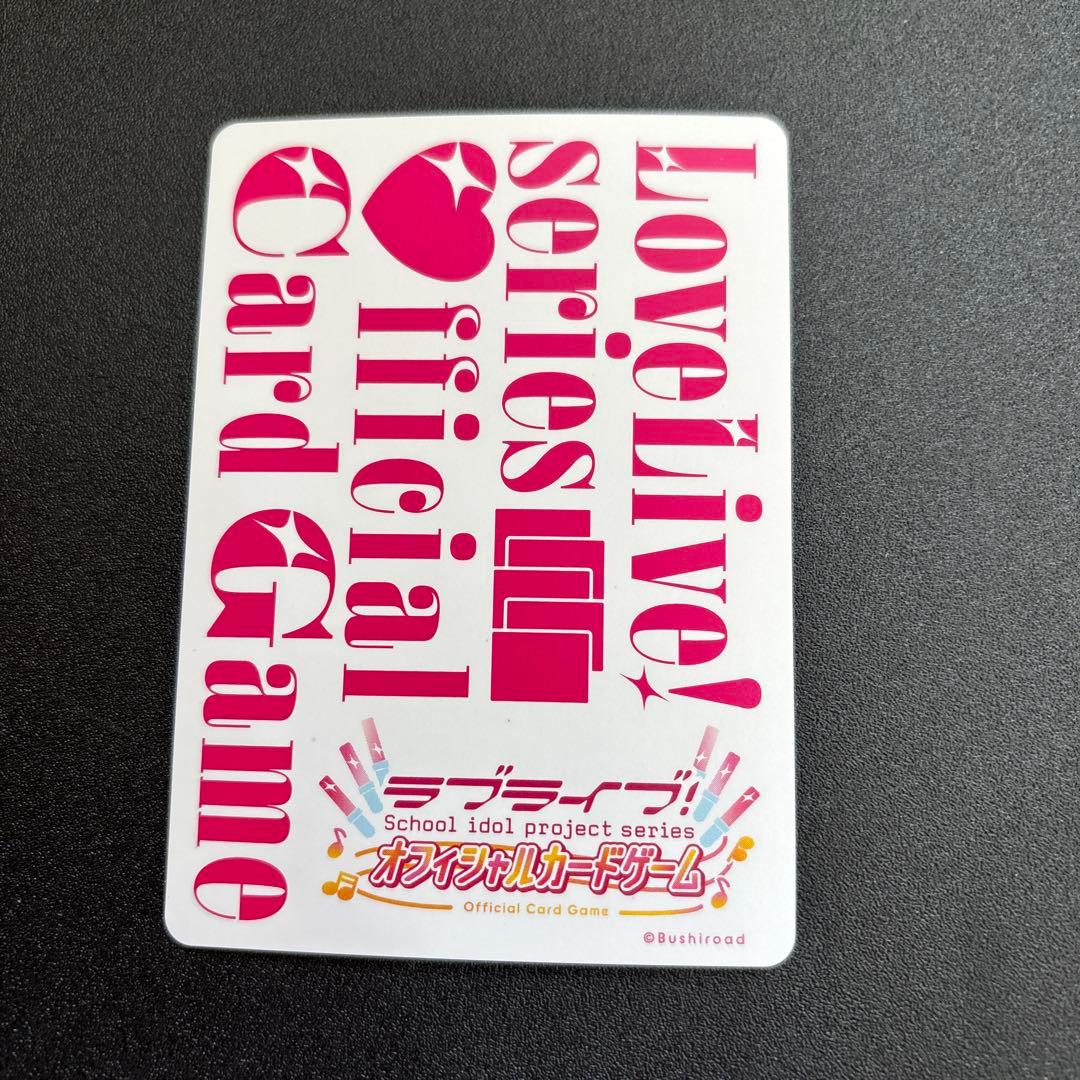 宮下愛　sec ラブカ　夏、はじまる。　ラブライブカードゲーム サイン