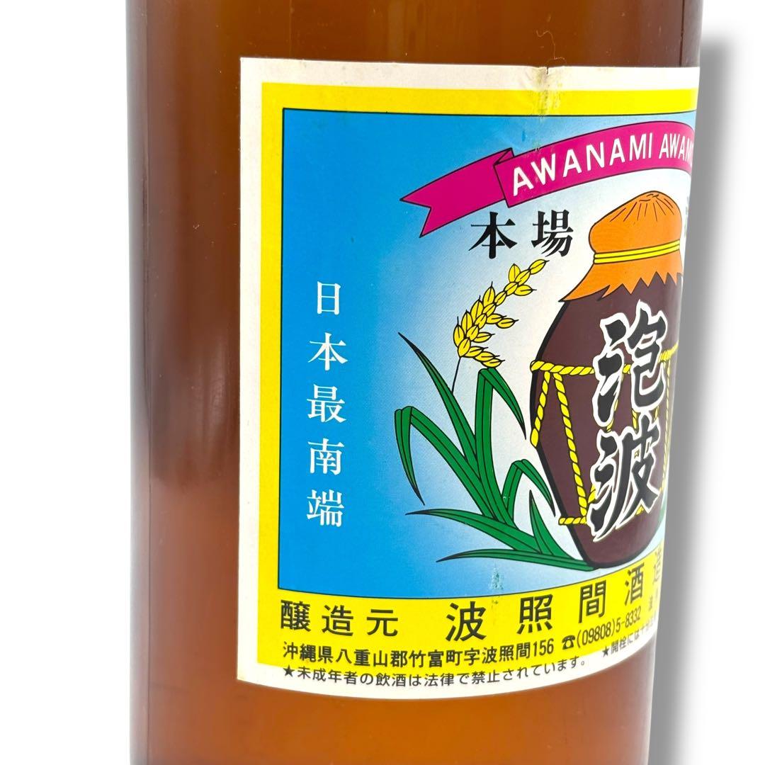 d*t様 未開栓 泡波 波照間酒造所 1.8L 30度 琉球 泡盛 沖縄 お酒