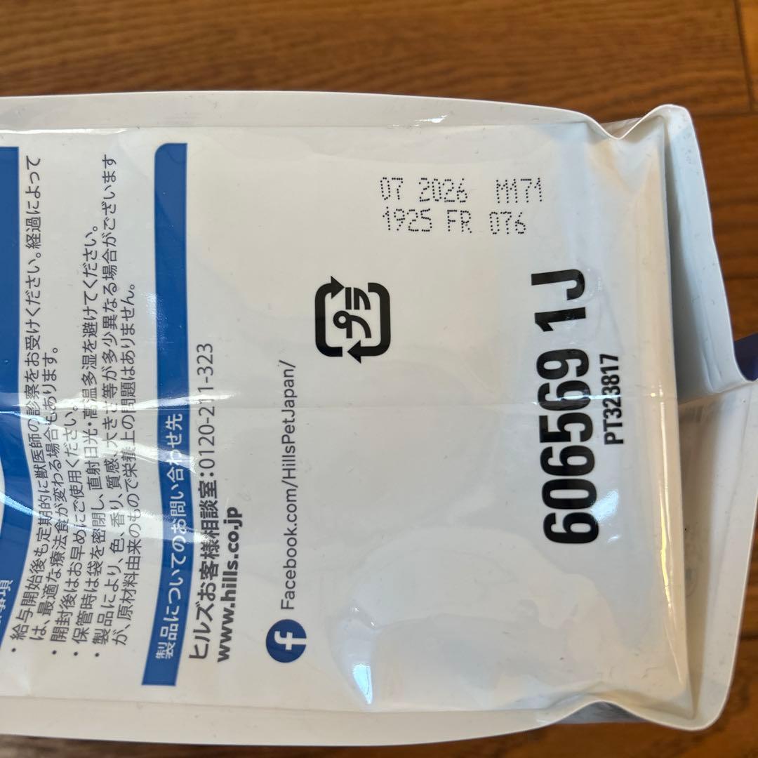 未開封 新品 ヒルズ オールスキンバリア 3kg 療養食 小粒 皮膚ケア