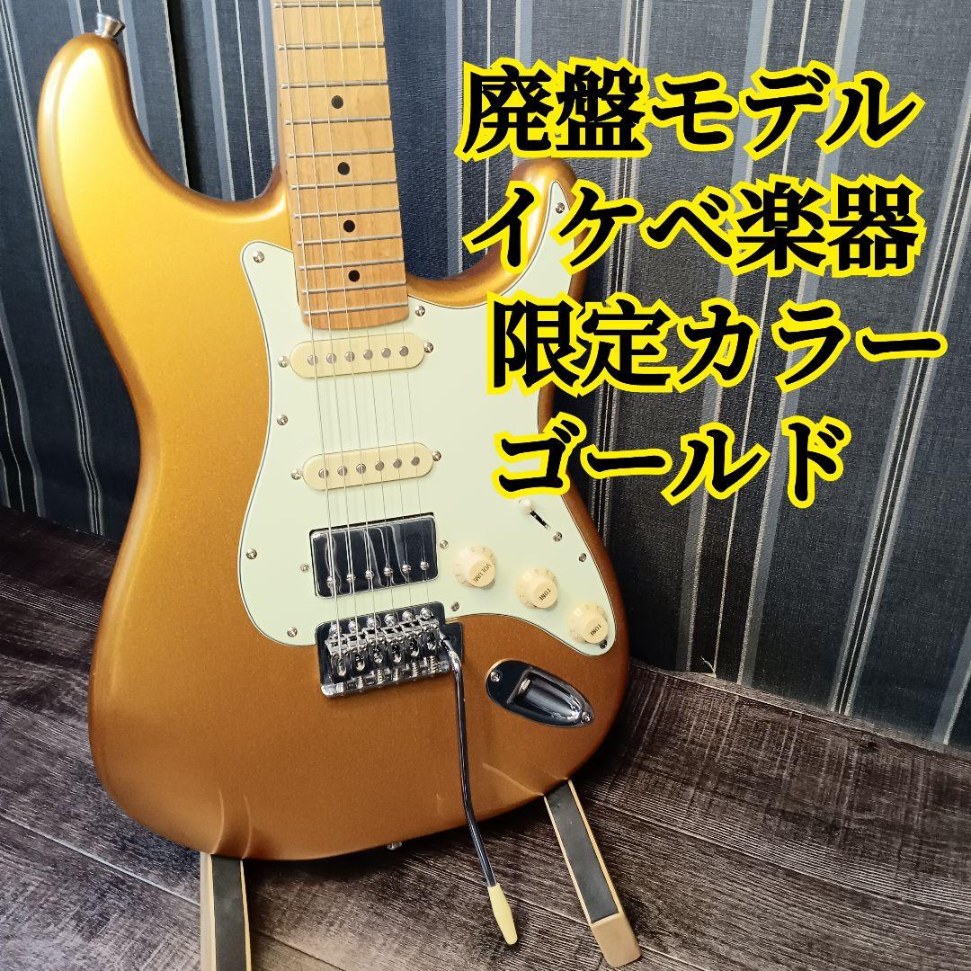 絶版 限定カラー Bacchus バッカス BST-2-RSM ゴールド ギター