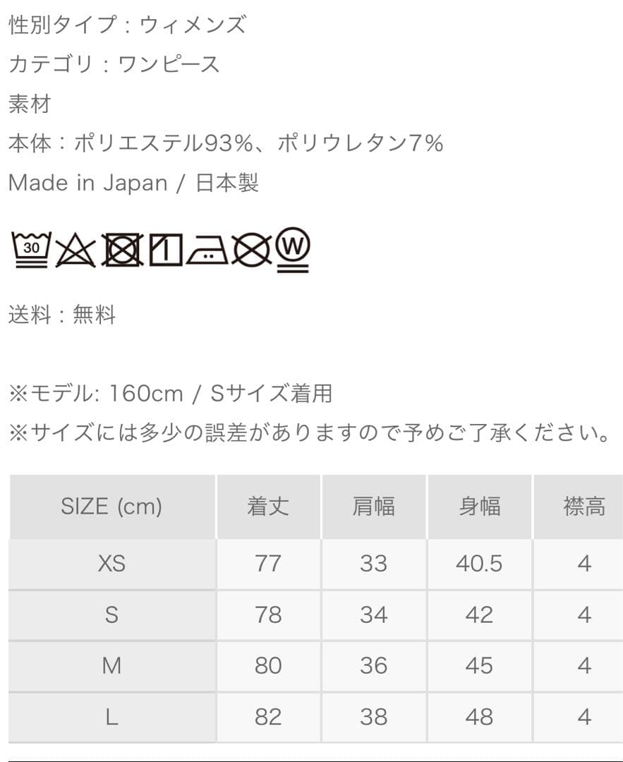 人気完売品✨8yards ワンピース