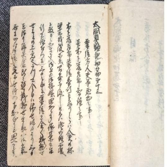 ◆『太閤真顕記 25冊（写本）豊臣秀吉 一代記 』◆検）織田信長 豊臣秀長