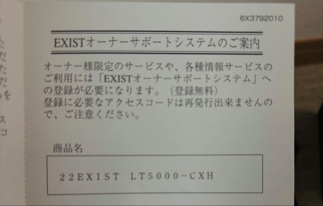 ダイワ EXIST イグジスト LT5000-CXH