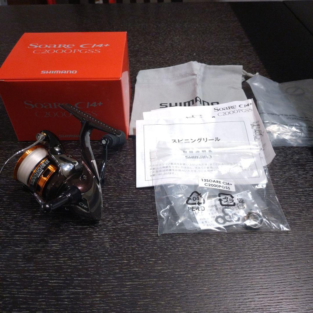 SHIMANO　13ソアレCI4+　C2000PGSS