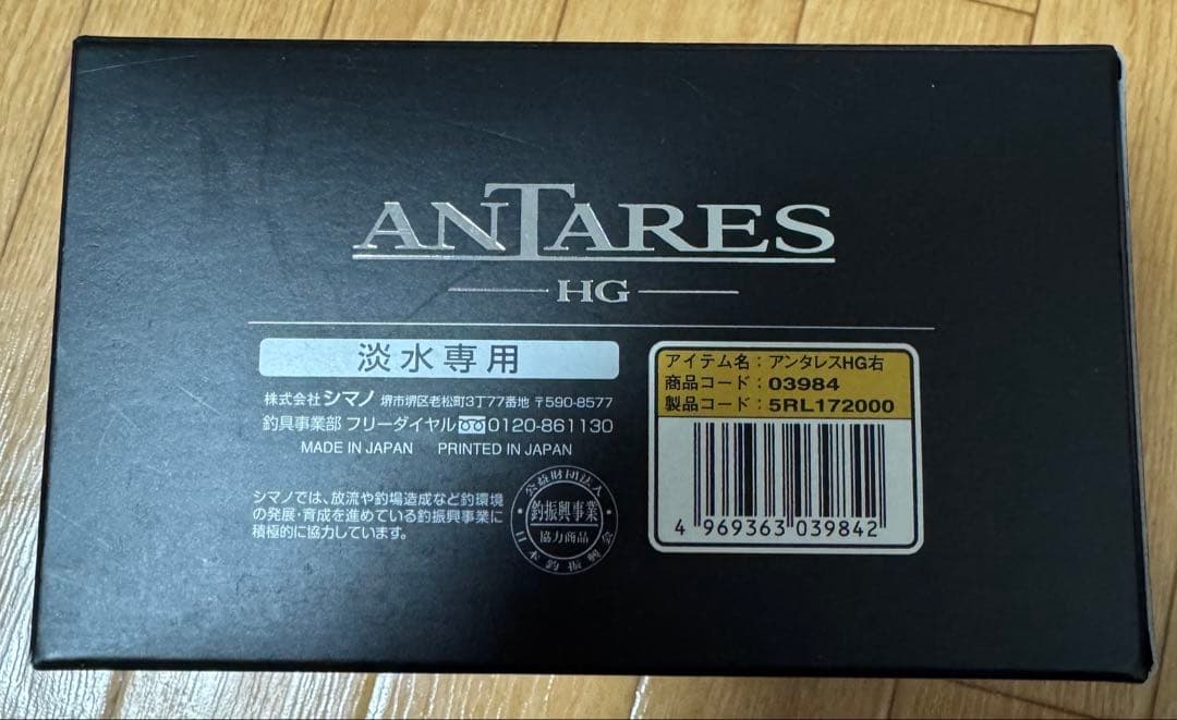 19アンタレス HG