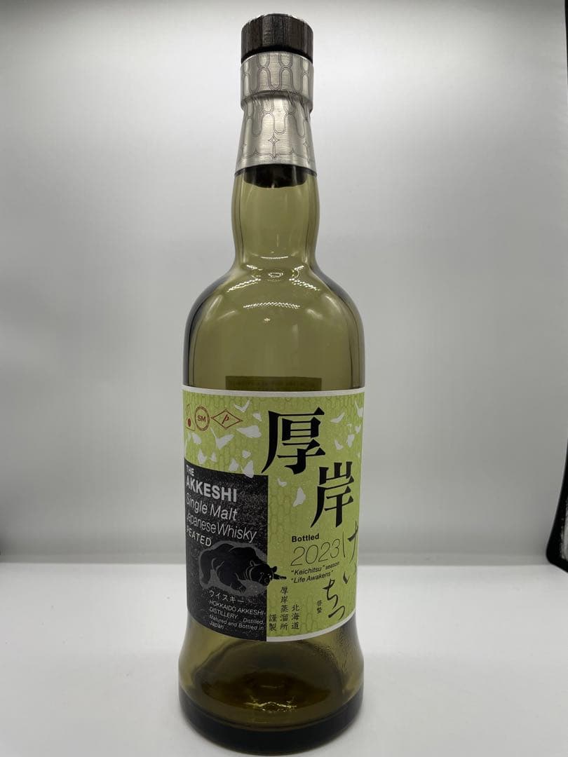 厚岸 啓蟄 2023 空瓶