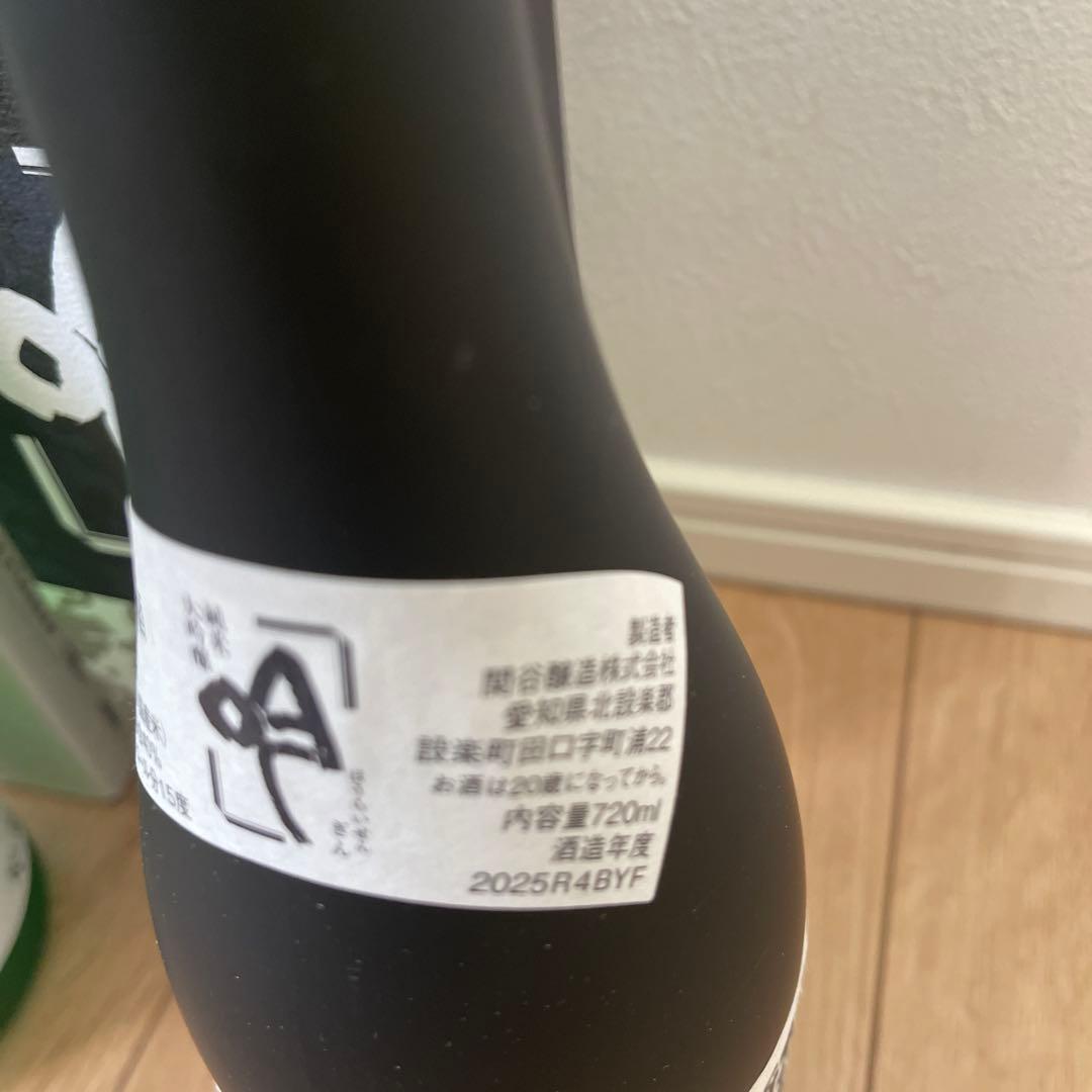 空　吟　純米大吟醸 720ml セット 限定品