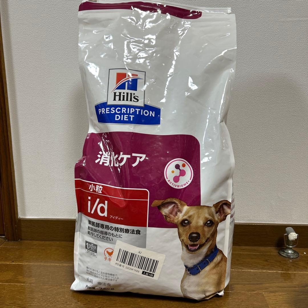 ヒルズ 犬用ドックフード 消化ケア 療法食