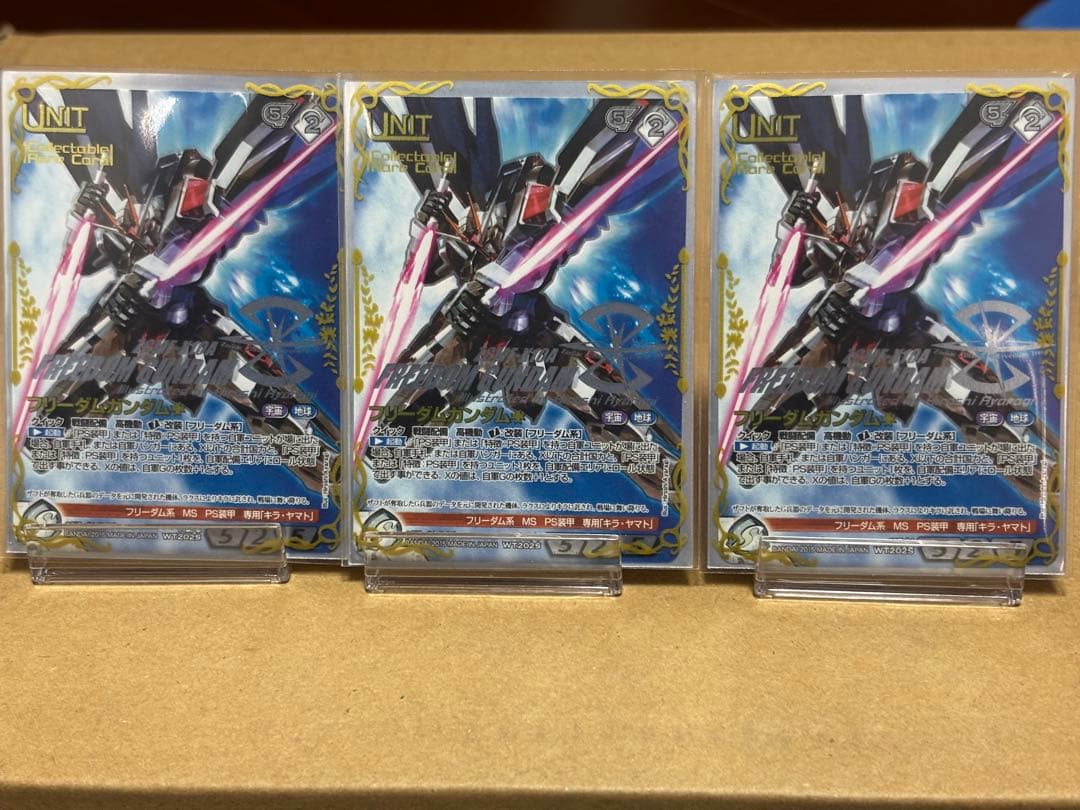 ガンダムウォーネグザ　フリーダム　コレクタブルレア3枚セット