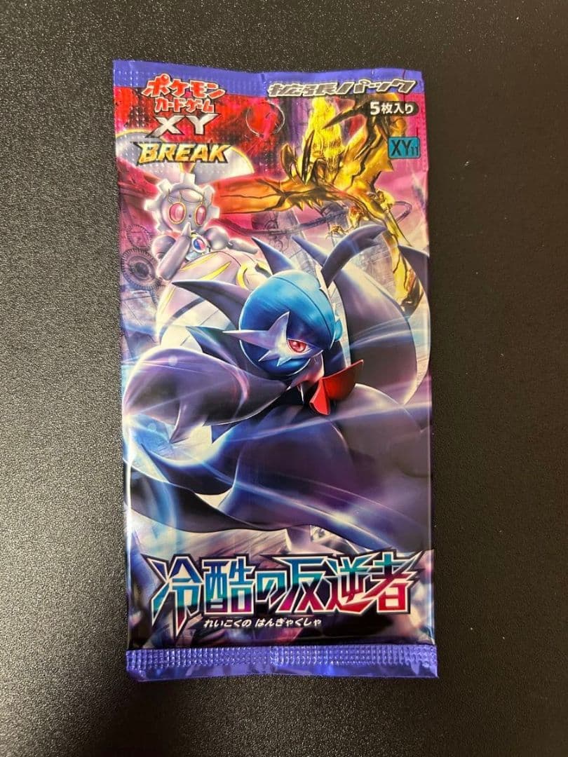 【冷酷の反逆者】　ポケモンカード　未開封パック