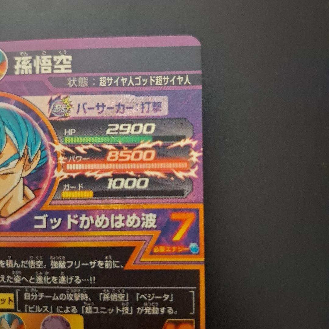 ドラゴンボールヒーローズ　孫悟空　HGD2-17　ベジータ　ゴールデンフリーザ