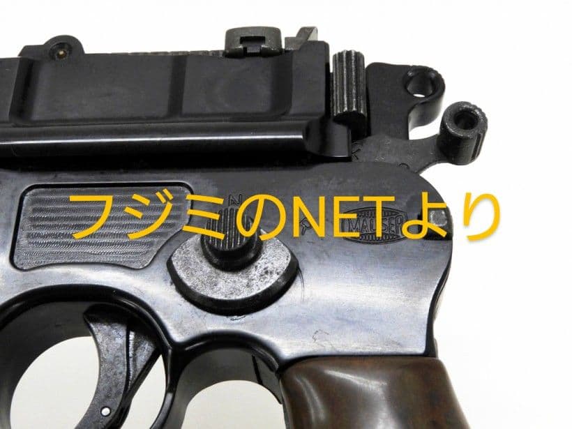 【希少品】フジミ　モーゼル M712　ガスガン プラスチック製