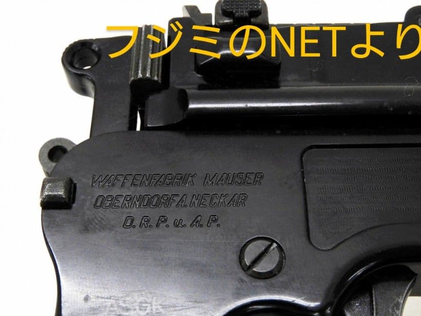 【希少品】フジミ　モーゼル M712　ガスガン プラスチック製