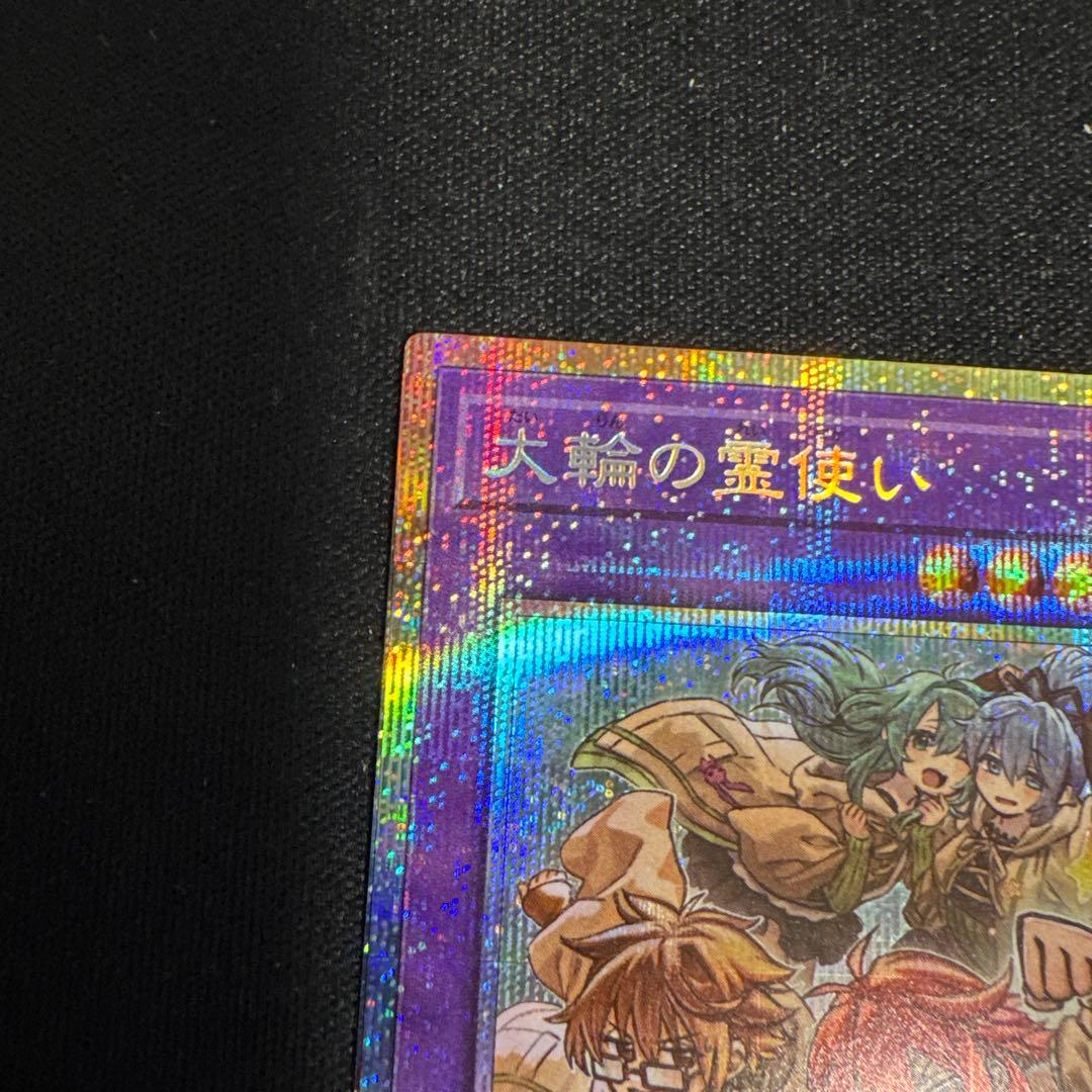 大輪の霊使い　プリズマディックシークレットレア　プリシク