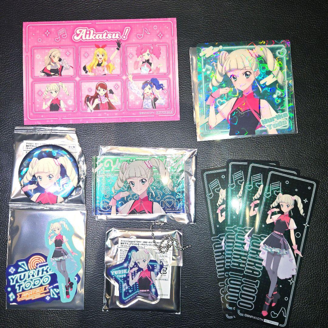 アイカツ サイバーミュージック HMV 藤堂ユリカ 10点セット