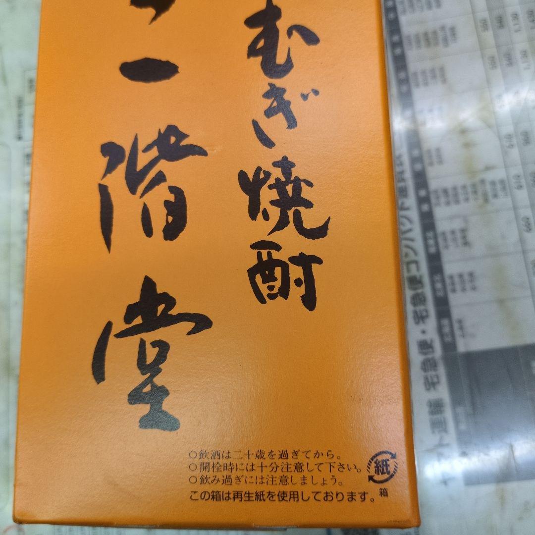 二階堂 麦焼酎吉四六　720ml瓶 10本セット