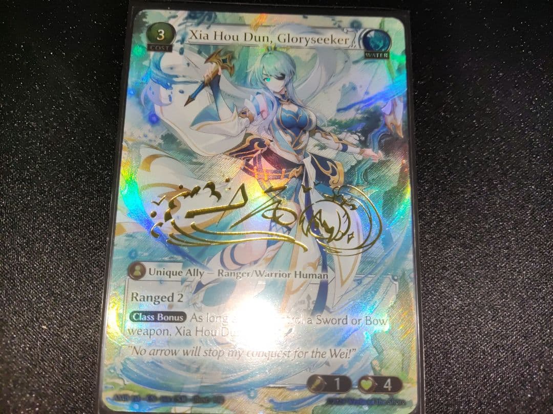 grand archive tcg 夏侯惇　CSR