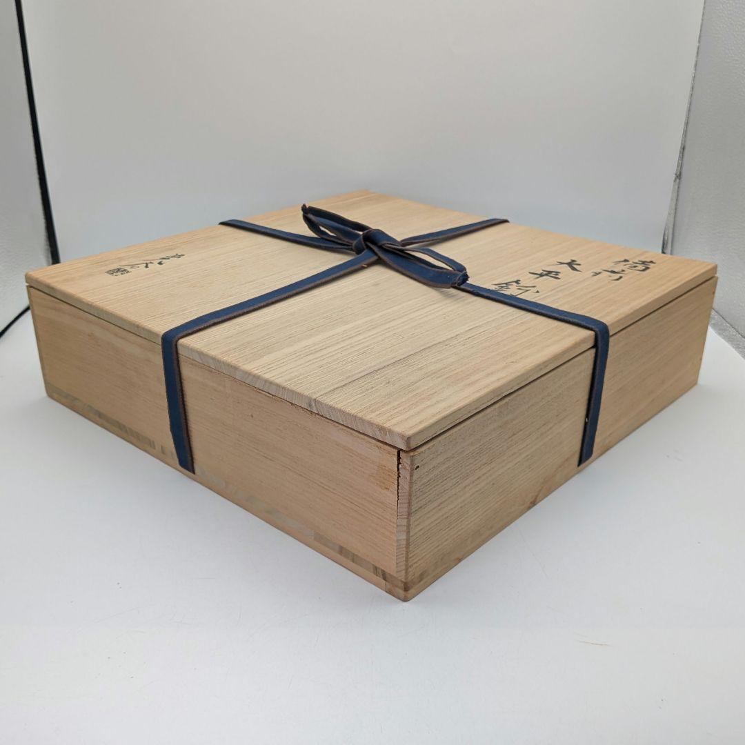 岡山県重要無形文化財 金重晃介 備前焼 大平鉢 共箱合布栞 大皿 食器 盛り皿