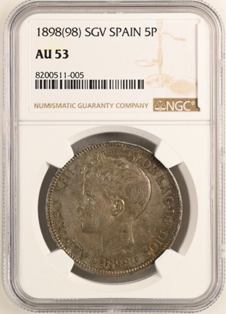 NGC AU53 スペイン銀貨 アルフォンソ 13世5ペセタ1898 外国 古銭
