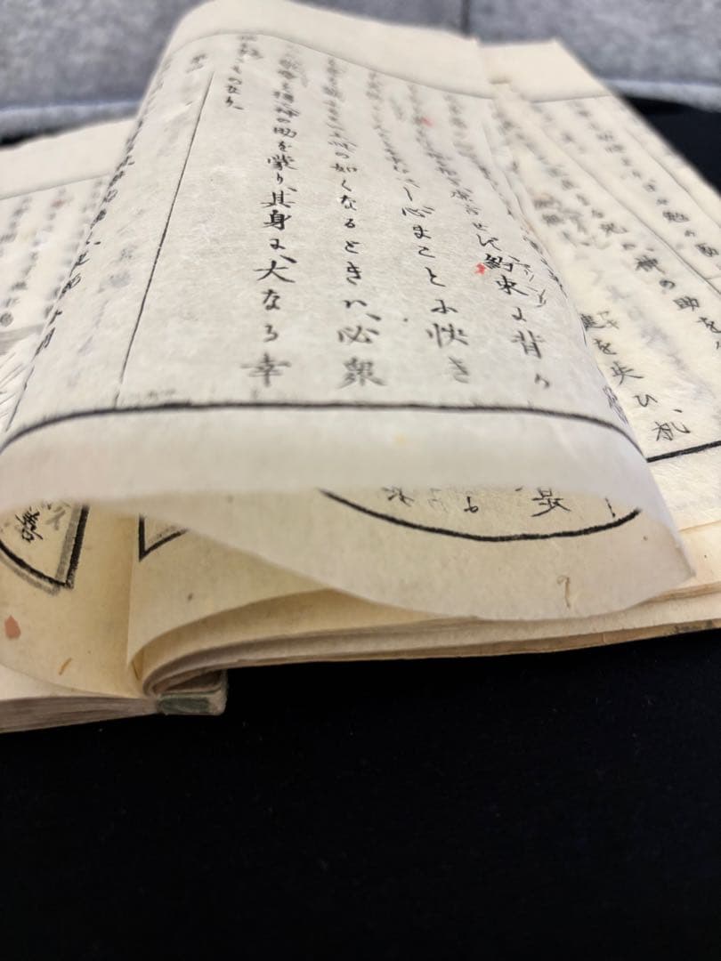 明治期　小学讀本　第三　東京書林　（明治教育資料にも）戦火を逃れた品です。