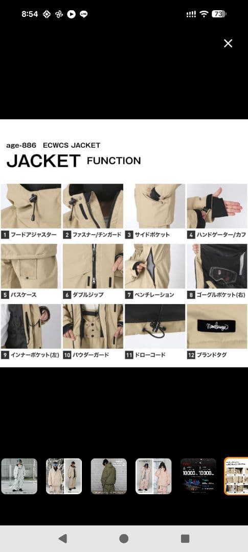 ECWCS JACKET SET XXL半日使用　スノーボードウェア　上下セット