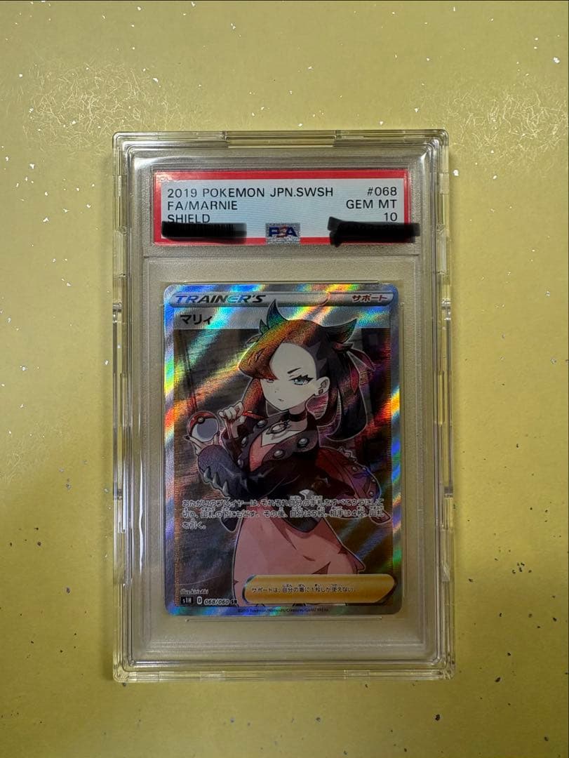 【PSA10】 シールド マリィ SR S1H 068/060