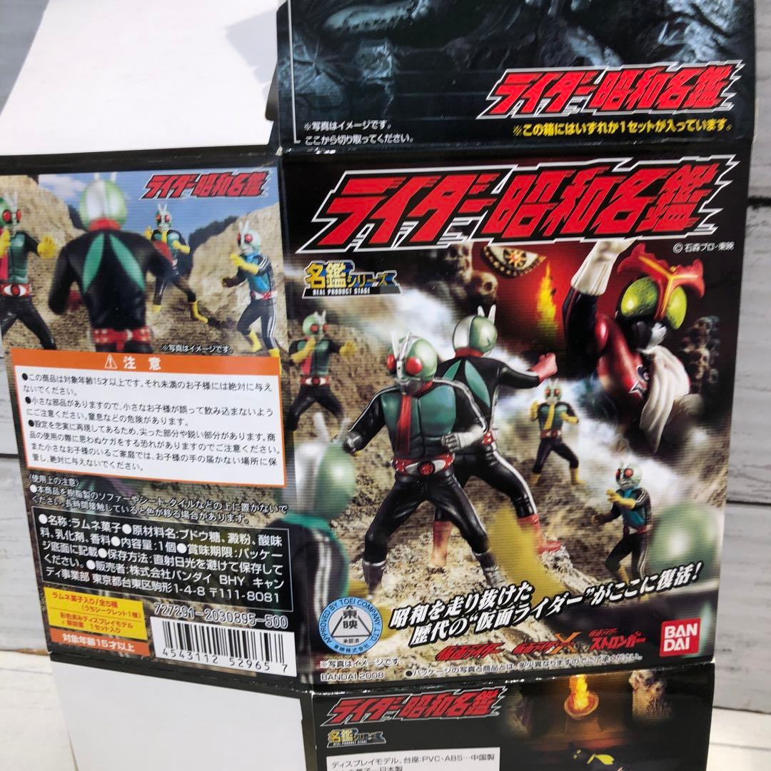ライダー昭和名鑑 全5種 コンプセット 新品未開封品