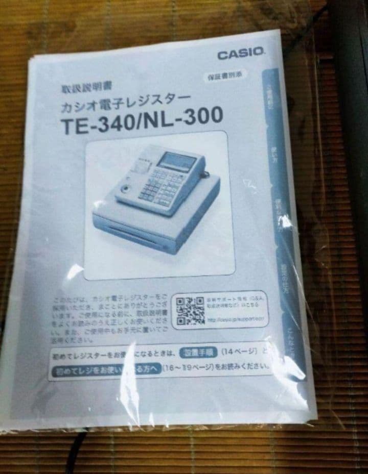カシオレジスター　TE-340/NL300　フル設定無料　707777