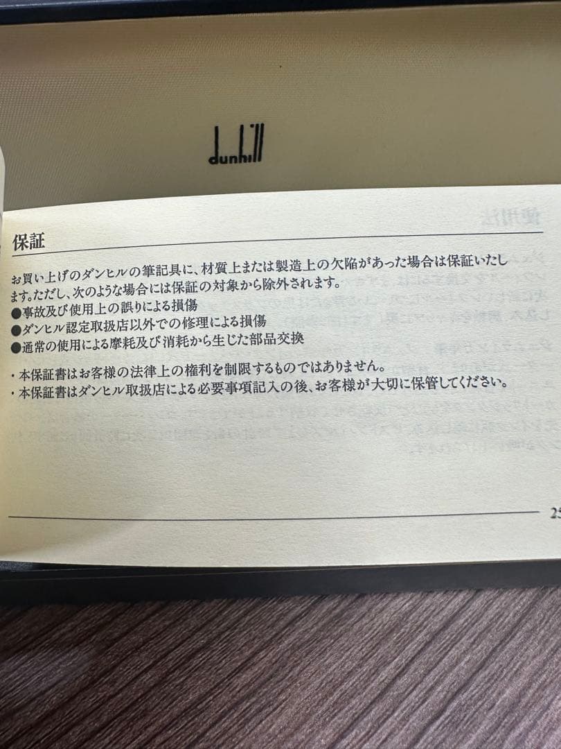 【未使用】Dunhill ダンヒル　万年筆　14金 14K585刻印