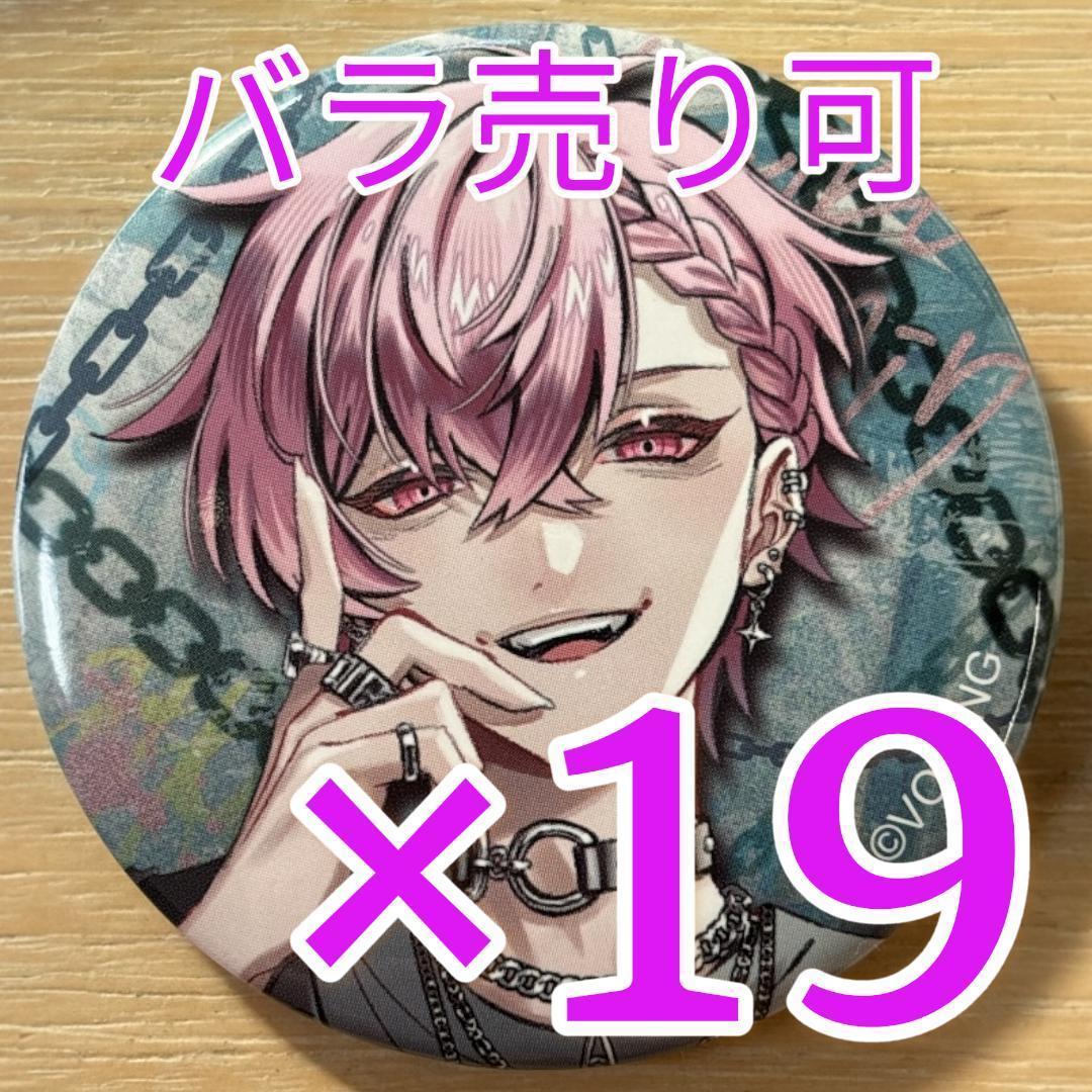 ないこ いれいす EGO1ST 缶バッジ お正月 2026 19点