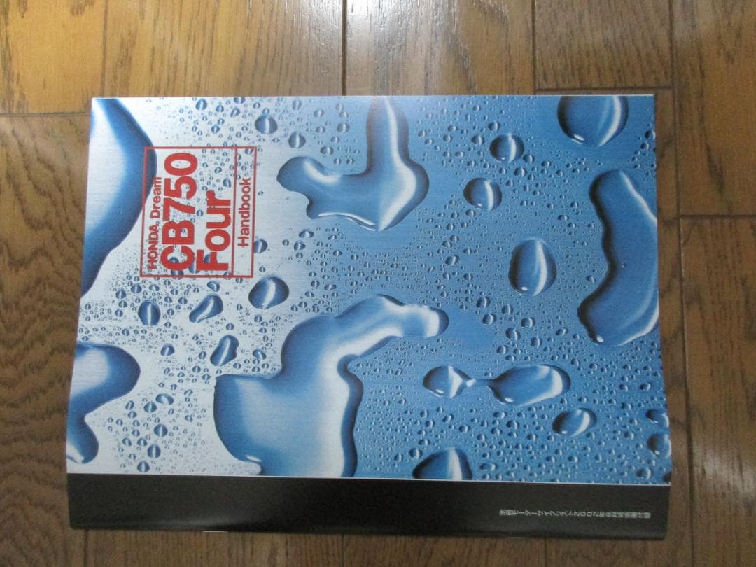 1/6　タミヤ　CB750　FOUR　キャンディブルー 　＊未使用＊