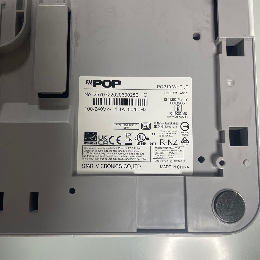 スター精密 キャッシュドロア レシートロール付きPOP10WHT-JP