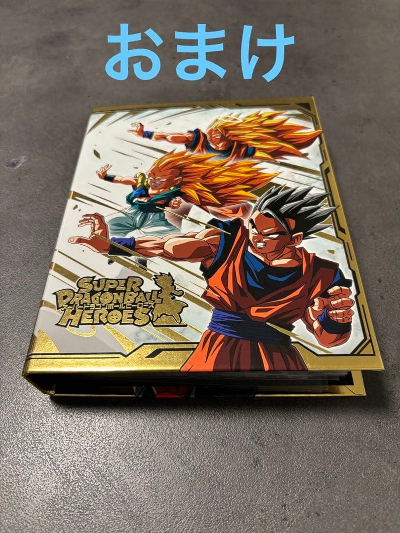 ドラゴンボールヒーローズ　まとめ売り　引退品